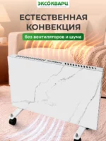 Керамо-кварцевый обогреватель 500 Вт белый мрамор 009 Керамо кварцевый обогреватель 500 Вт белый мрамор 009